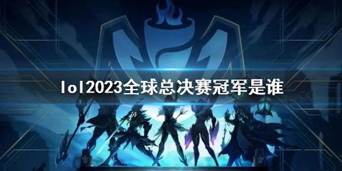 pel全球总决赛2023赛程〖和平精英总决赛2023赛程〗