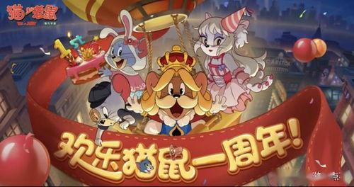 猫和老鼠*联赛视频,盛夏角逐!《猫和老鼠》官方手游第二届全民赛小组赛启幕!