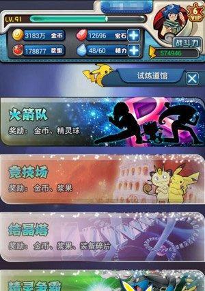 口袋妖怪火箭队汉化版超梦〖口袋妖怪火红超梦怎么下 〗