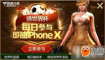 cf世界杯总决赛视频,cf穿越火线中国拿过几次世界*?