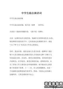 初三家长会学生发言稿「邕宁区篮球赛赛程表查询」
