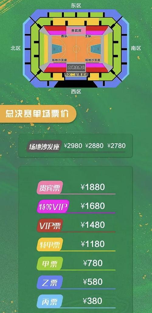 怎么才可以购买到cba门票 「上海cba门票网上订票官网入口」