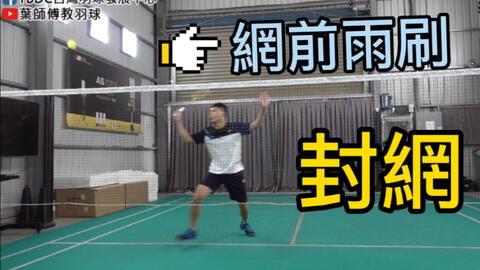 怎么在家练习羽毛球鱼跃,羽毛球鱼跃救球