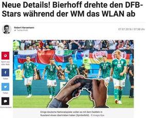 德国队世界杯淘汰图片高清,德国队已经被淘汰了吗