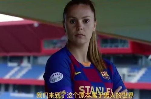 求问这个球星是谁「穿梅西球衣的女球迷是谁」