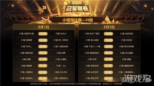 新石器时代首届*联赛比赛,谁有皇马介绍