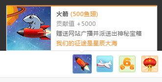 斗鱼火箭斗鱼TV一个火箭多少钱「火箭队签约费多少钱啊中国」