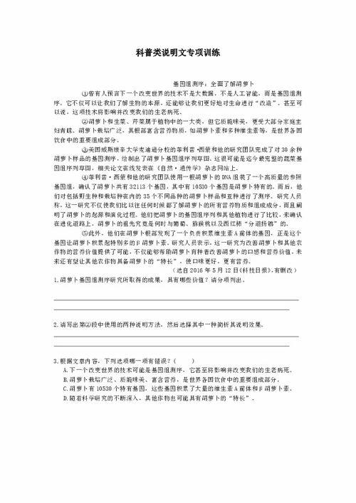 冬奥项目科普说明文,科普说明文作文300字