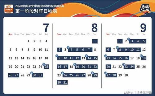 105号足球赛程,谁有2008年中国足球超级联赛完全赛程表???