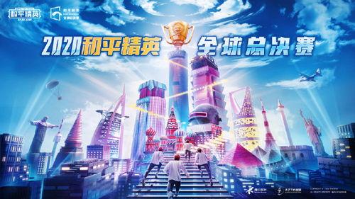 和平精英总决赛第8场赛程〖和平精英*赛规则和玩法〗