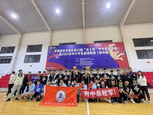 平潭关工杯篮球比赛,平潭中学生2022关工杯篮球赛时间