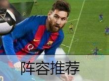 实况足球新号选什么教练,实况足球手教练哪个好
