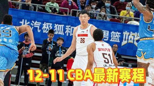 cba直播山东vs北控录像,请问吉林哪个频道直播CBA篮球