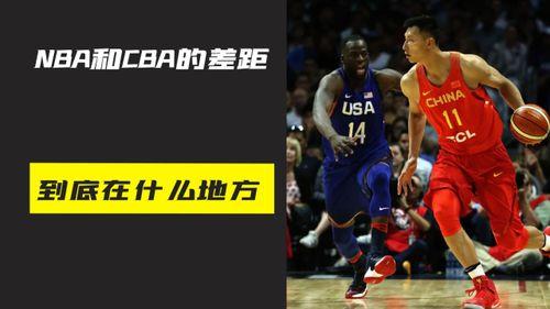 CBA与NBA的差距到底在哪 「nba和cba的得分能力差距」