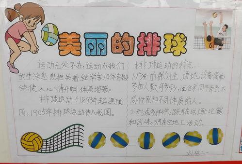 世界杯总决赛手抄报图片,世界杯手抄报怎么画