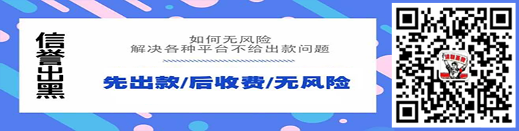 在平台说系统维护提不了款(平台到底在玩什么把戏)