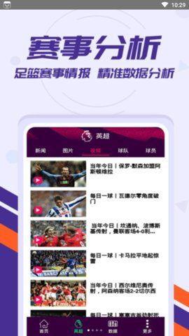 欧冠半决赛看直播平台有哪些,电脑看欧冠直播用什么app