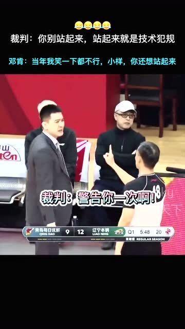 cba球员看待裁判视频〖浙江老总面对一口气吹了五个技术犯规的CBA裁判有什么反应 〗