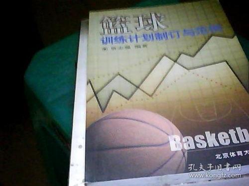 小学生篮球提高班训练制定计划〖王非篮球训练营训练营的组成〗