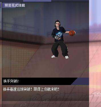科比防守过人教学视频,街头篮球PG/SG的科比背身交替运球2