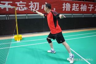 防守羽毛球姿势图解大全〖打羽毛球进攻和防守的正确姿势。〗