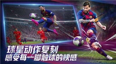 奥特荣耀5v5手游下载如何下载「实况足球2024教练包」