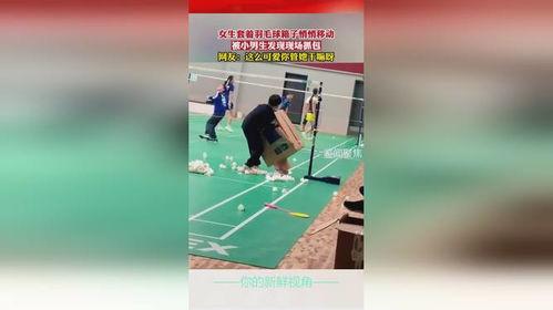 小男生和小女生打羽毛球〖为什么男生和女生打球是交流感情的一种方式呢 〗