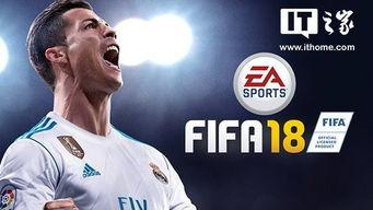 FIFA18新手攻略 游戏介绍 操作(ps4fifa足球2018妖人)