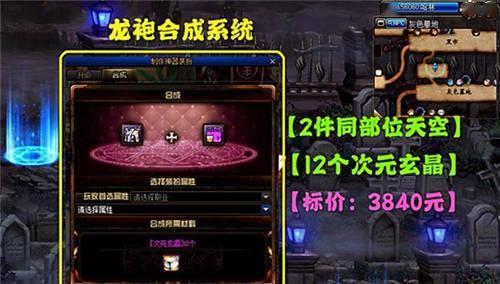 dnf龙袍是什么「勇士队龙袍白色是什么意思」