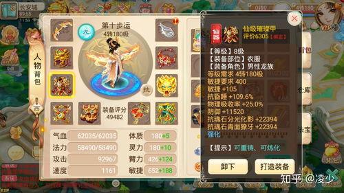 大话西游勇士队装备搭配,大话西游外传战歌手游