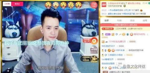 直播卖火箭队主播是谁,腾讯小楠佳依去哪了