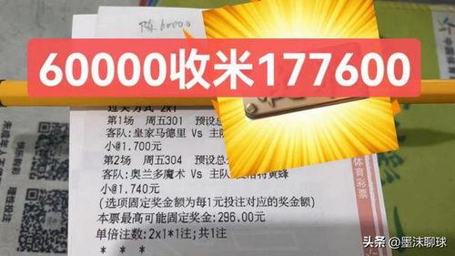 足球进球数最准的方法(1月2日足球进球数预测)