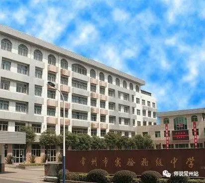 溧阳市第二中学详细介绍「常州二中篮球队排名表格」