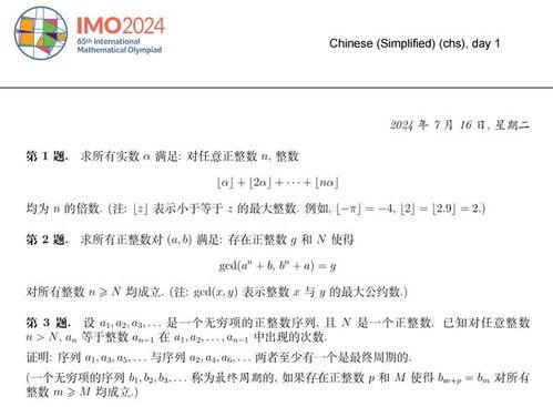 数学世界杯比赛时间表,国际奥林匹克数学竞赛怎样参赛?有何标准?