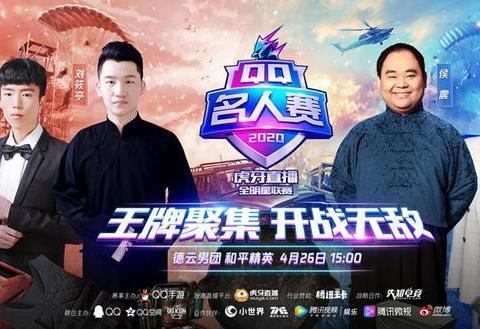 qq名人赛2018年,qq名人赛总决赛回放在哪看