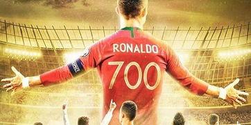 c罗700球纪念球衣国家队,C罗生涯进700球,排在历史第6位,前5的大神都有谁?