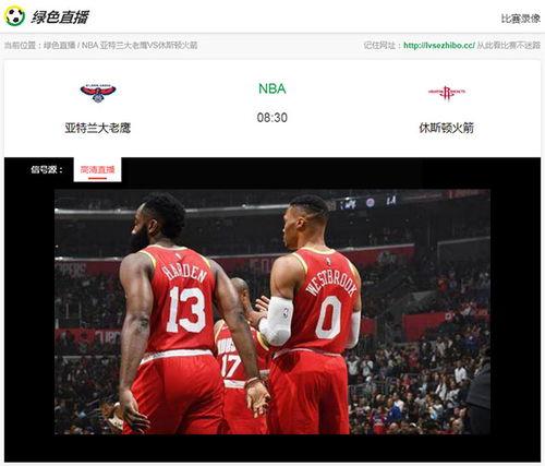 nba火箭视频直播吧有哪些 「火箭队赛程直播视频」