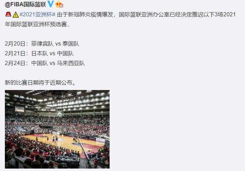 男篮亚洲杯20号赛程〖2025中国男篮亚洲杯预选赛赛程时间表〗
