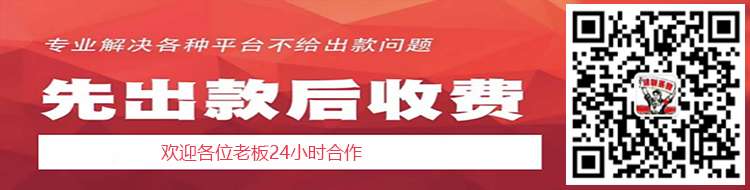 网上出黑(应该找谁帮忙)