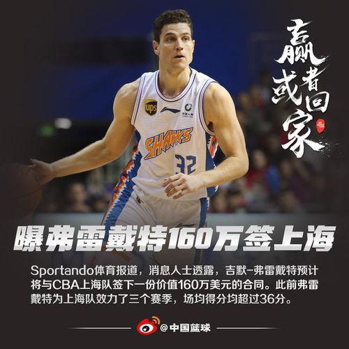cba上海队会选谁〖上海队欲组三巨头 错过了赵继伟 孙铭徽,有望拿下周琦 赵岩昊〗