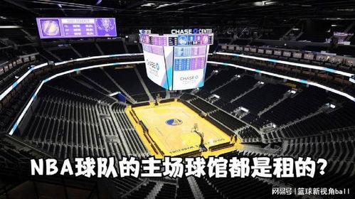 NBA各个球队主场球馆名称「火箭队球馆上方是什么球场」