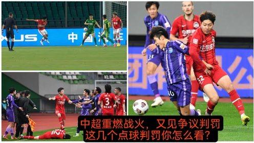 中超争议判罚为何如此之多 裁判业务太差 这帮人连黑哨都不会吹「中超裁判压力大不大」