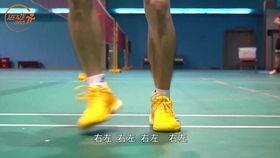 羽毛球步伐训练在家练,羽毛球自己练习方法