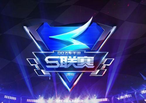 qq飞车s联赛秋季赛积分榜,qq飞车s联赛冠军是谁