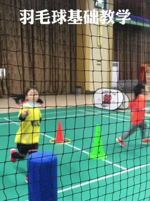 羽毛球幼儿步伐图片〖羽毛球步法及训练方法〗
