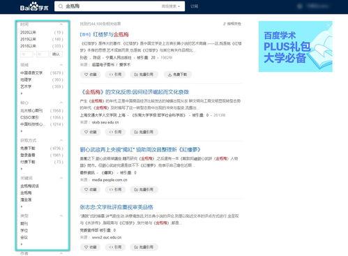 免费文献网站哪个网站有免费的论文参考文献可以看的「在哪里查cba数据库锯」
