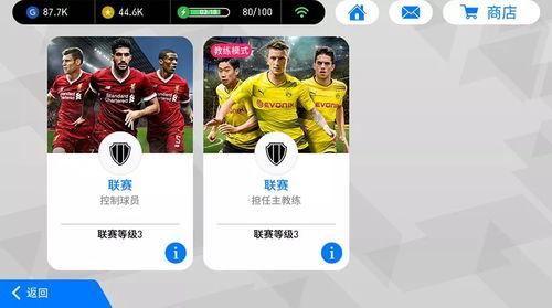 实况足球教练怎么关闭直播〖足球实况直播在哪看〗