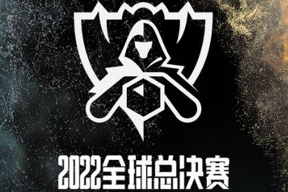 英雄联盟s12总决赛赛程安排〖英雄联盟S12全球总决赛什么时候开始比赛 〗