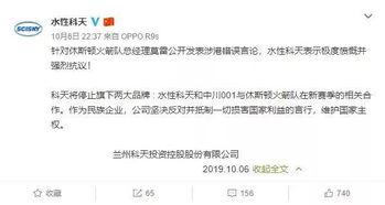 水性科天为什么选择和火箭队深度合作「火箭队合作产品」