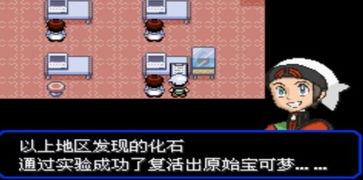口袋妖怪究极绿宝石小智版二周目,火箭队基地怎么进「怎样走到火箭队基地深处」